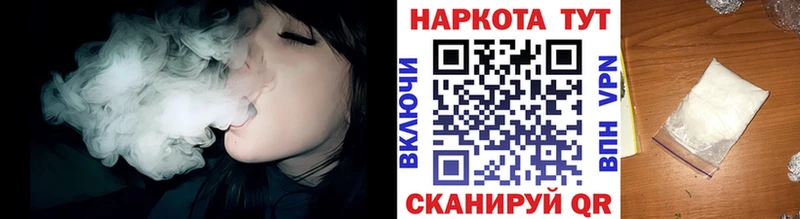Купить МАРИХУАНА Метамфетамин А ПВП ГАШ МЕФ Балтийск