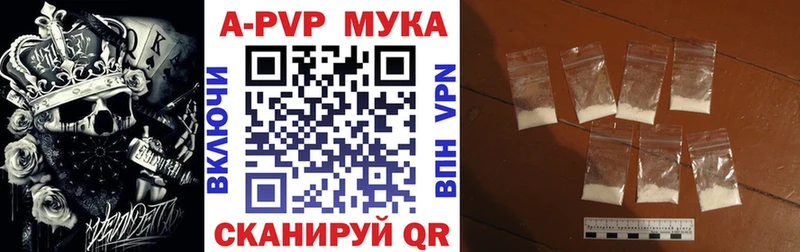 A PVP кристаллы  Купить  Балтийск 
