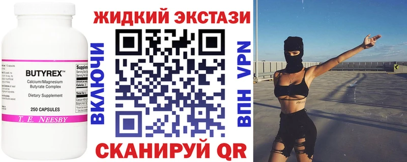 БУТИРАТ бутик  Купить закладки  Балтийск 