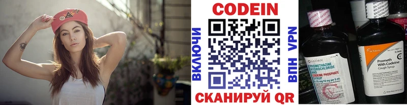 Codein Purple Drank  Купить  Балтийск 
