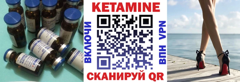 Купить закладки  Балтийск  КЕТАМИН ketamine 
