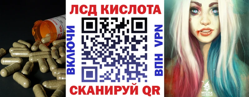Лсд 25 экстази кислота  Купить  Балтийск 