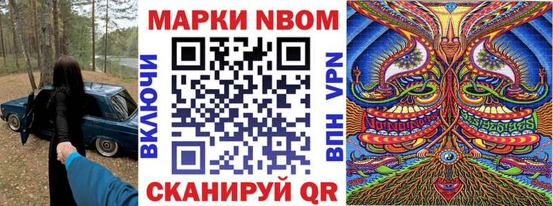 Марки N-bome 1,5мг  Купить закладки  Балтийск 
