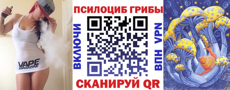 Купить  Балтийск  Галлюциногенные грибы прущие грибы 